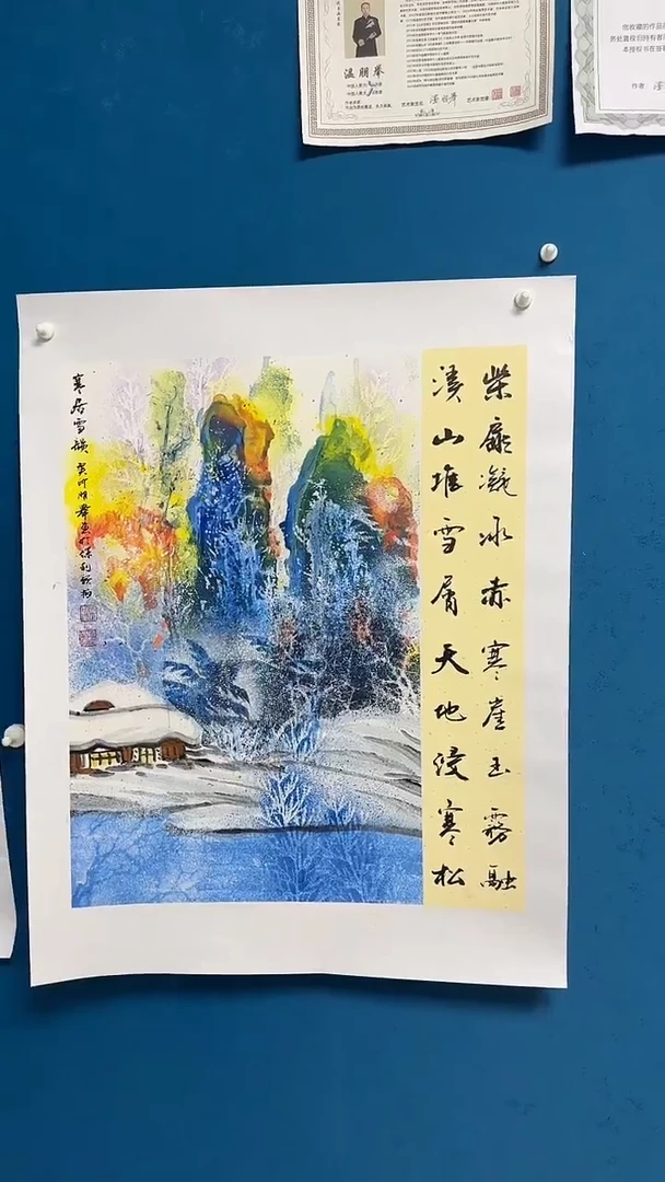 国画温朋举温朋举