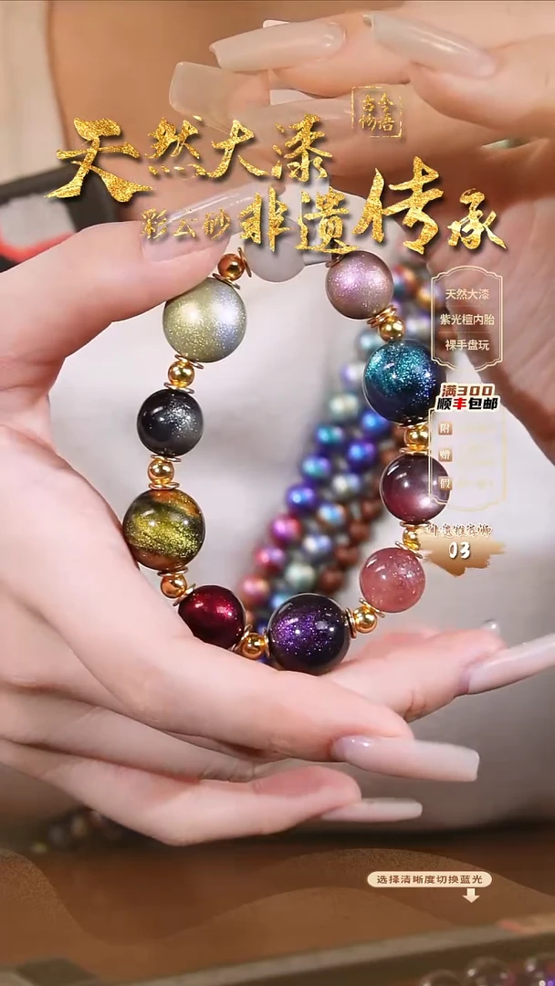 彩云砂组合多宝手链@@42177