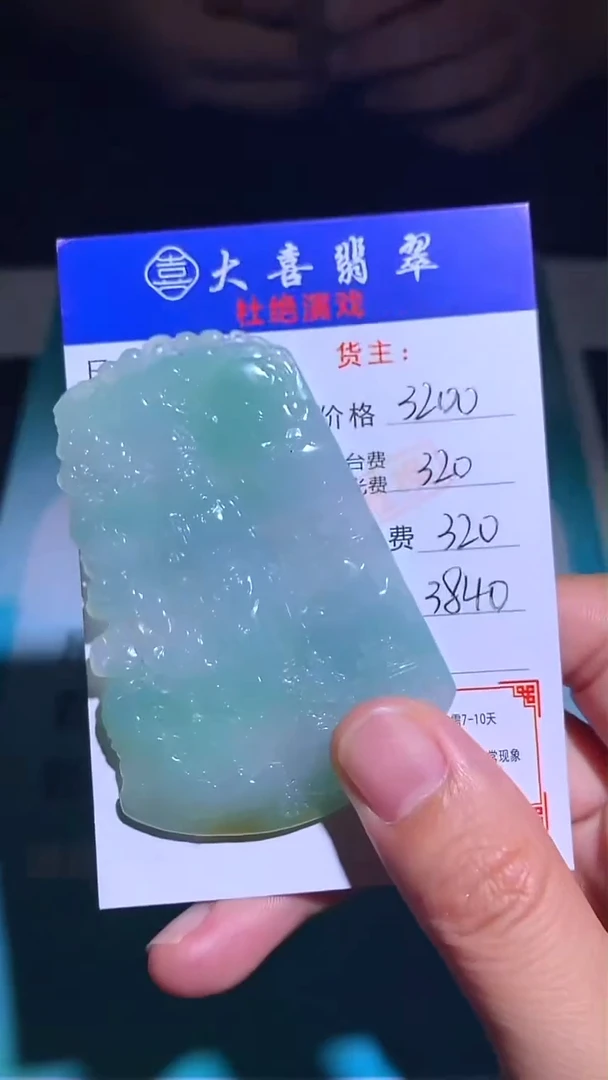 未镶嵌定制翡翠-毛货-不退不换-