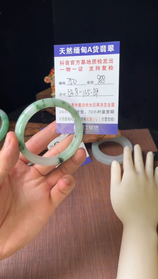 未镶嵌手镯翡翠圈口53.8编号750