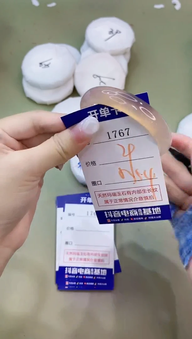 手镯玛瑙/玉髓未镶嵌1767