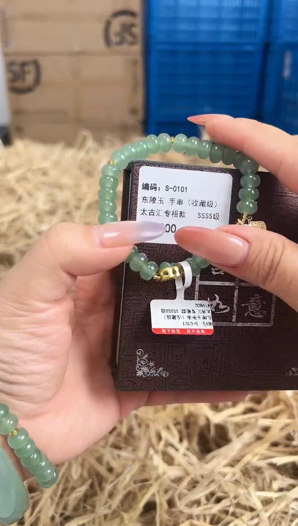 未镶嵌手镯石英质玉S-0101