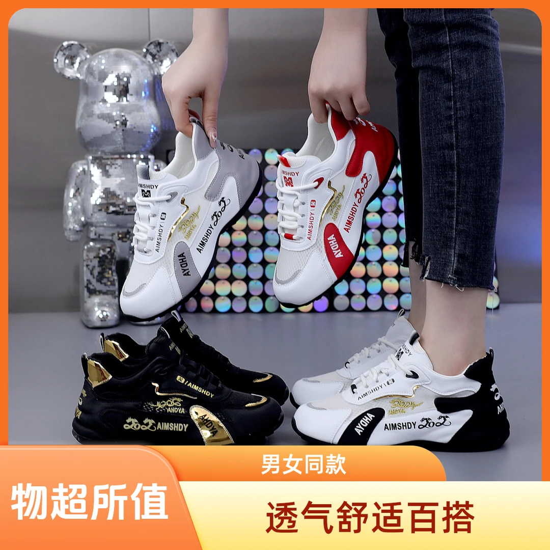 正品新款春夏网面男女同款时尚刺绣百搭鞋轻便舒适休闲老爹运动鞋