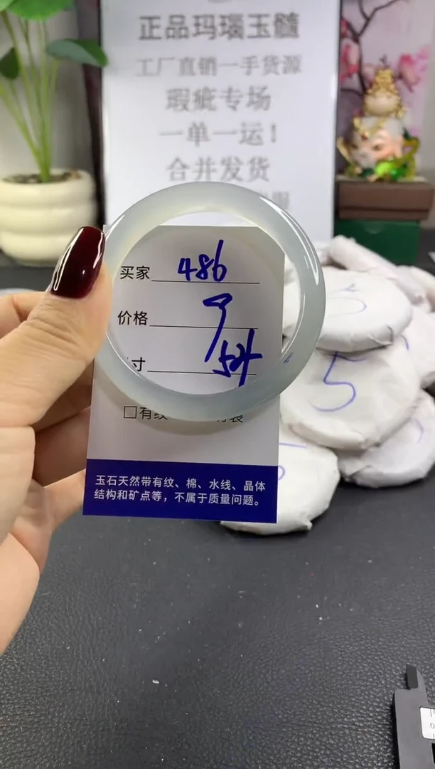 手镯玛瑙/玉髓未镶嵌486