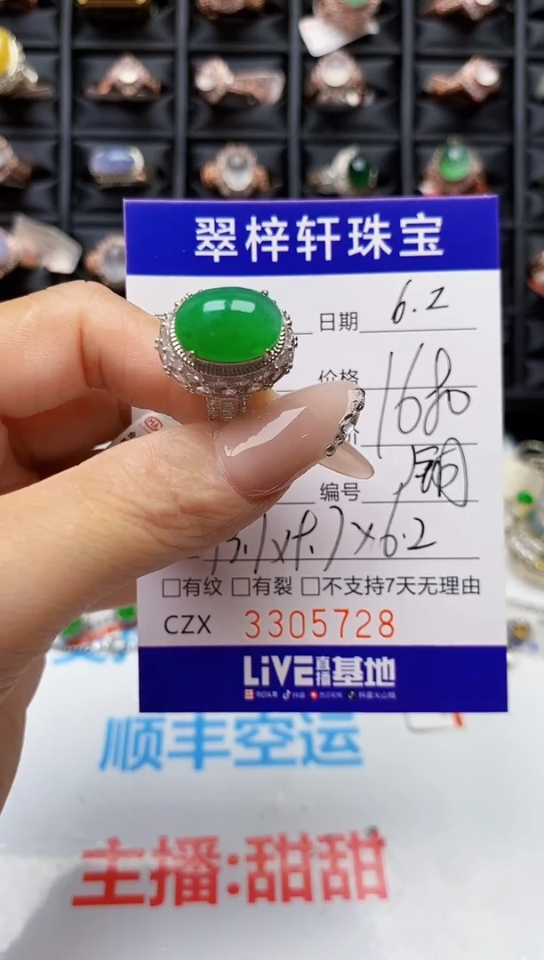 翡翠戒指未镶嵌未镶嵌5728