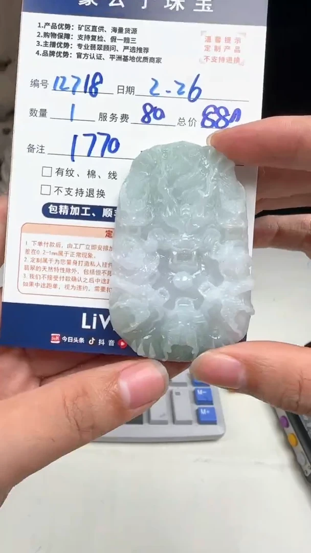 【闪购商品】定制翡翠未镶嵌12718（发货一个）