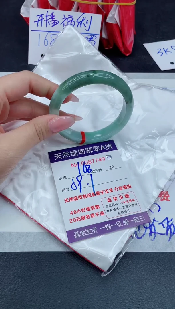 【闪购商品】翡翠手镯未镶嵌111111111111