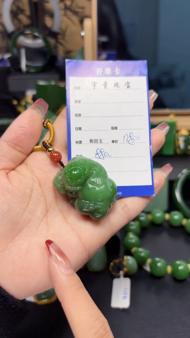 【闪购商品】和田玉（碧玉）吊坠(赠链)未镶嵌1