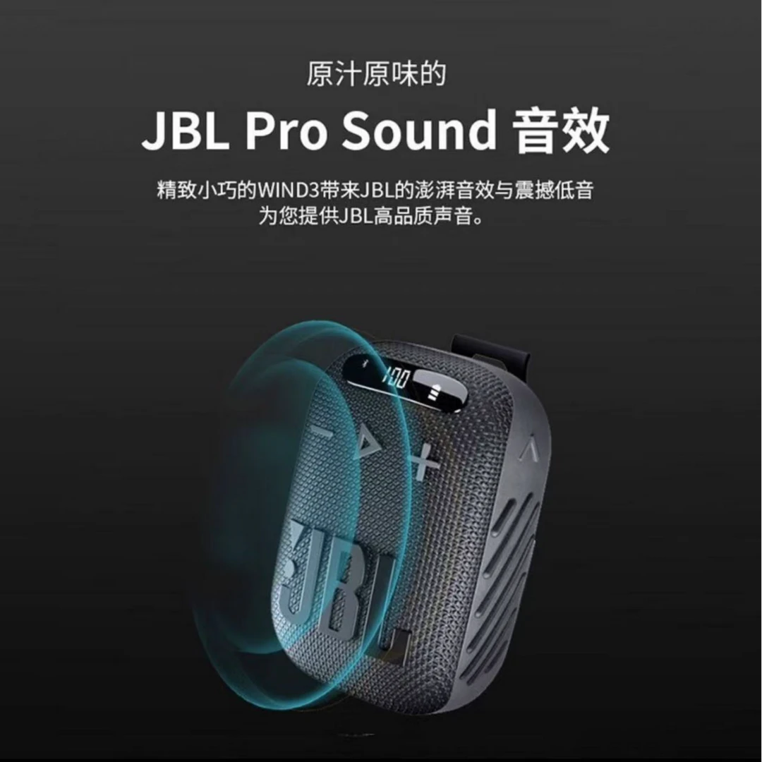 99新 JBL WIND3骑行蓝牙音箱户外小音箱防 水低音炮插卡音响