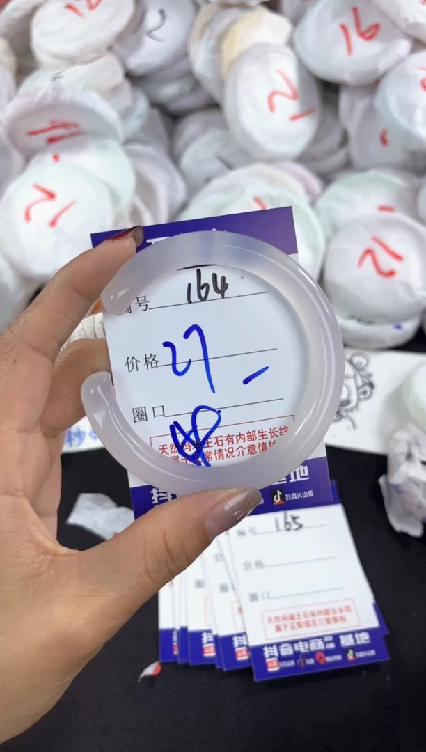 【闪购商品】玛瑙/玉髓手镯未镶嵌164