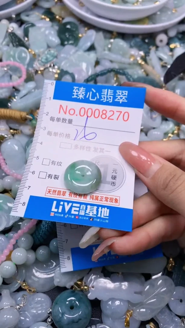 翡翠未镶嵌吊坠(不含链)8270