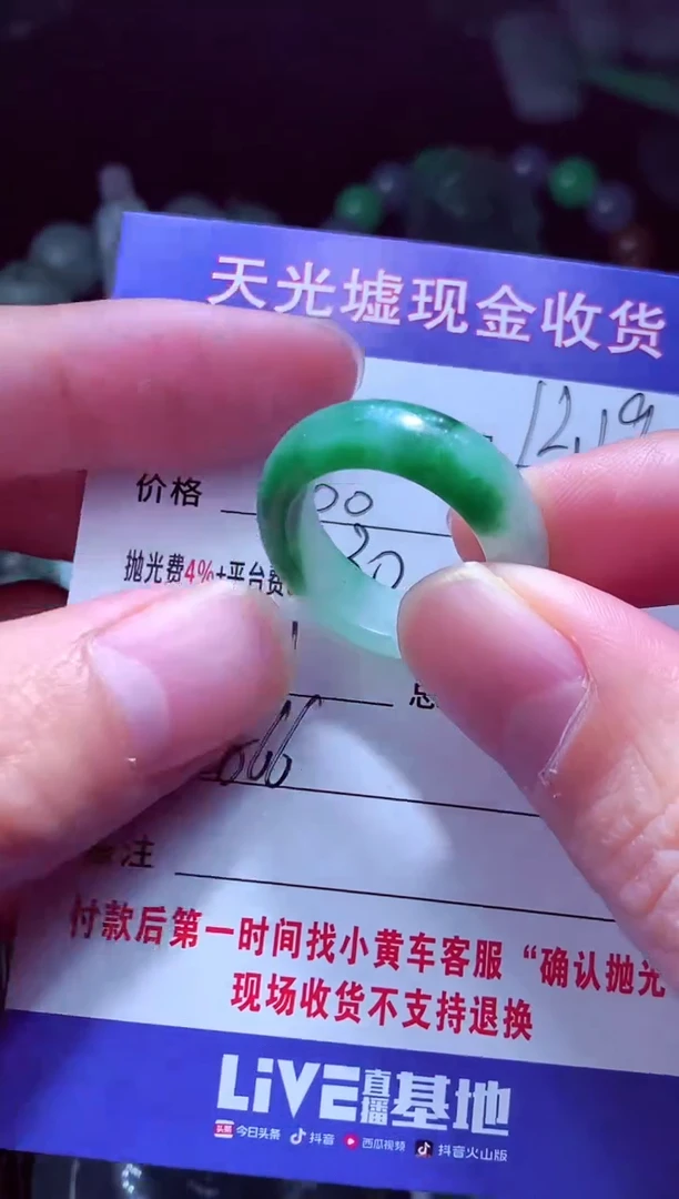 未镶嵌定制翡翠张*#翡翠毛货定制