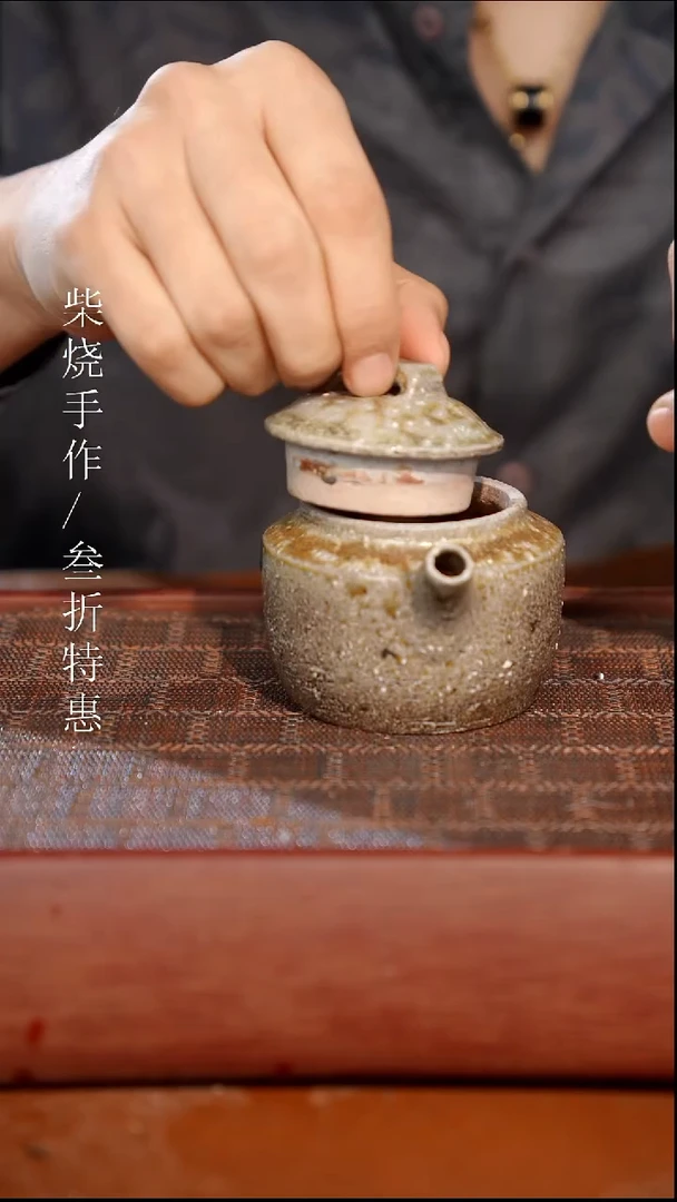 陶瓷瑕疵专场 奢瓷/瑞寅柴烧茶器1563