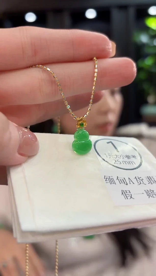 吊坠(不含链)18K金镶嵌翡翠 缅甸A货/支持复检/一件