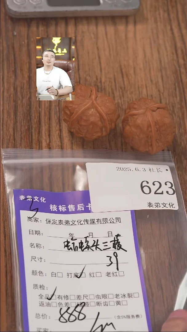 文玩核桃把件623蛤蟆头三棱表弟文化