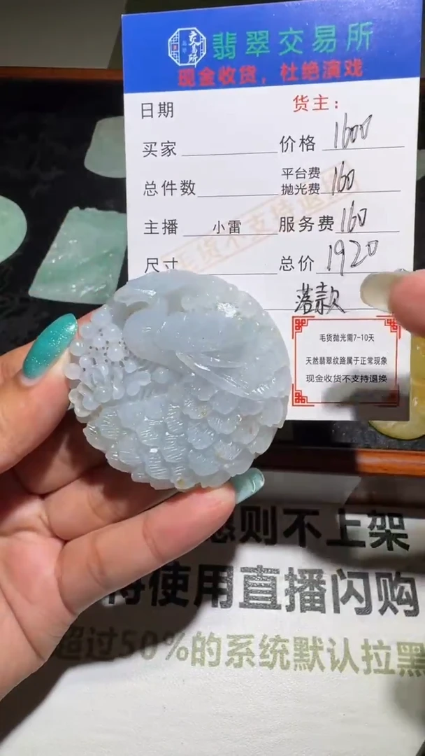 未镶嵌定制翡翠毛货-不退不换
