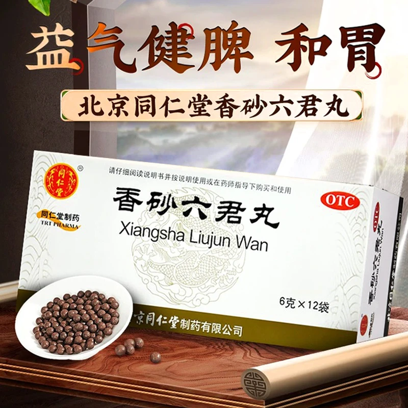 同仁堂香砂六君丸6g*12袋 益气健脾和胃 用于脾虚气滞消化不良嗳气食少脘腹胀满大便溏泄官方正品