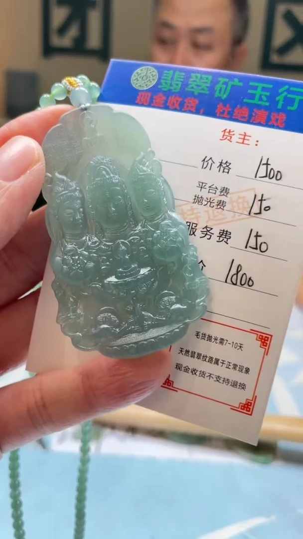 未镶嵌定制翡翠大*?-毛货-不退不换