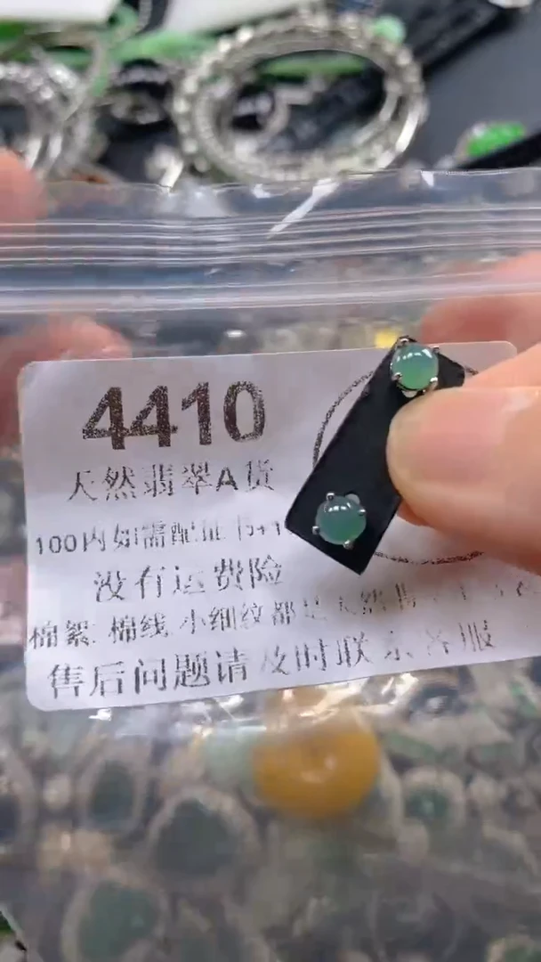 翡翠未镶嵌吊坠(不含链)4410