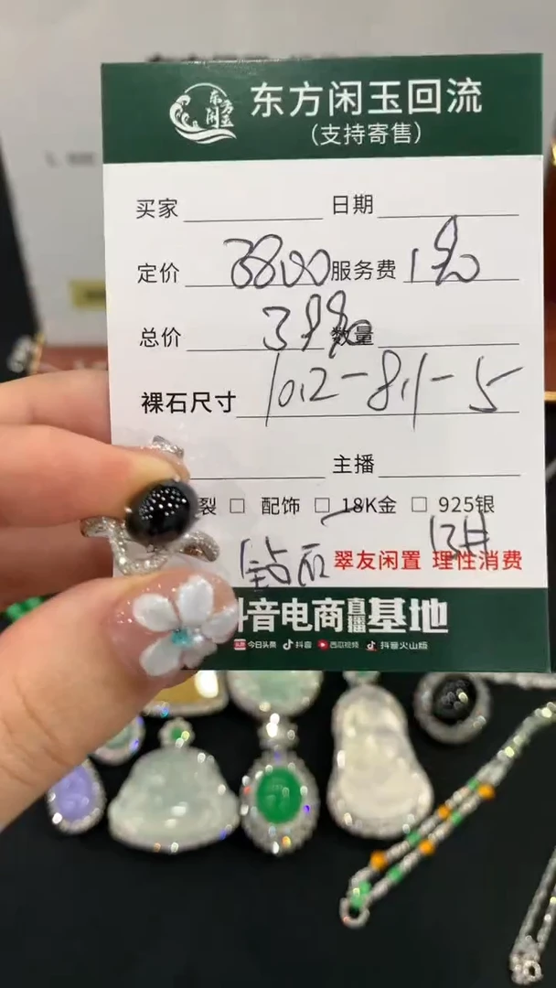 18K金镶嵌戒指翡翠 不退不换