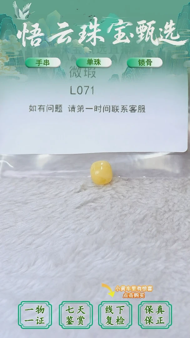 裸石蜜蜡未镶嵌俄料微瑕9+MM