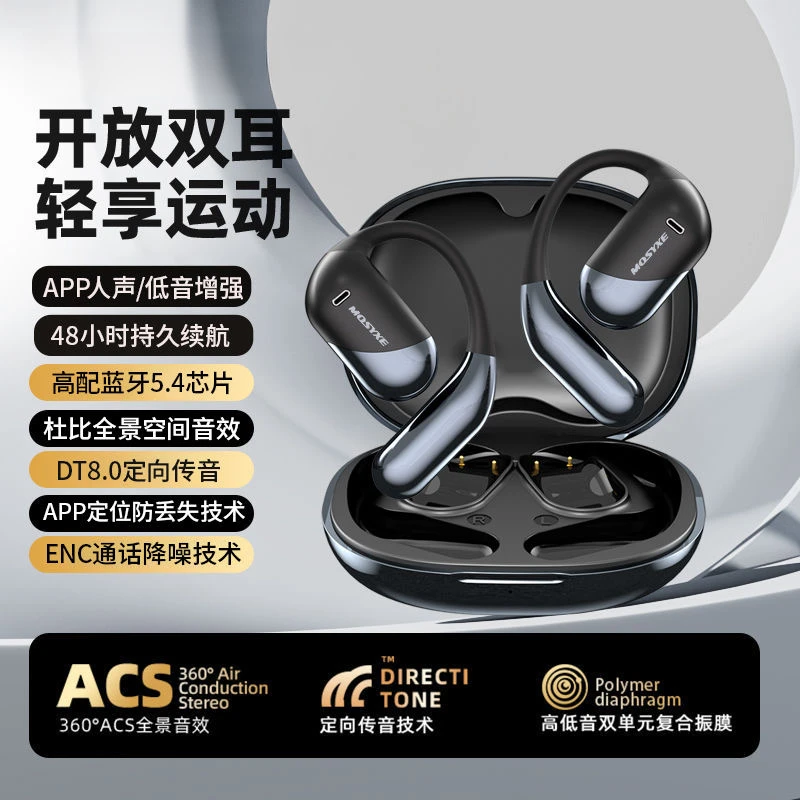 魔夕YYK-Q16无线蓝牙耳机骨传导高音质不入耳挂耳式运动骑车