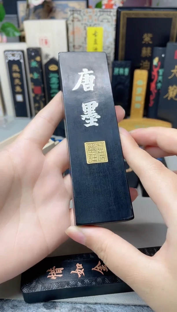 黄胡 4两唐墨 单锭