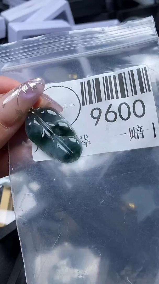 吊坠(不含链)未镶嵌翡翠9600