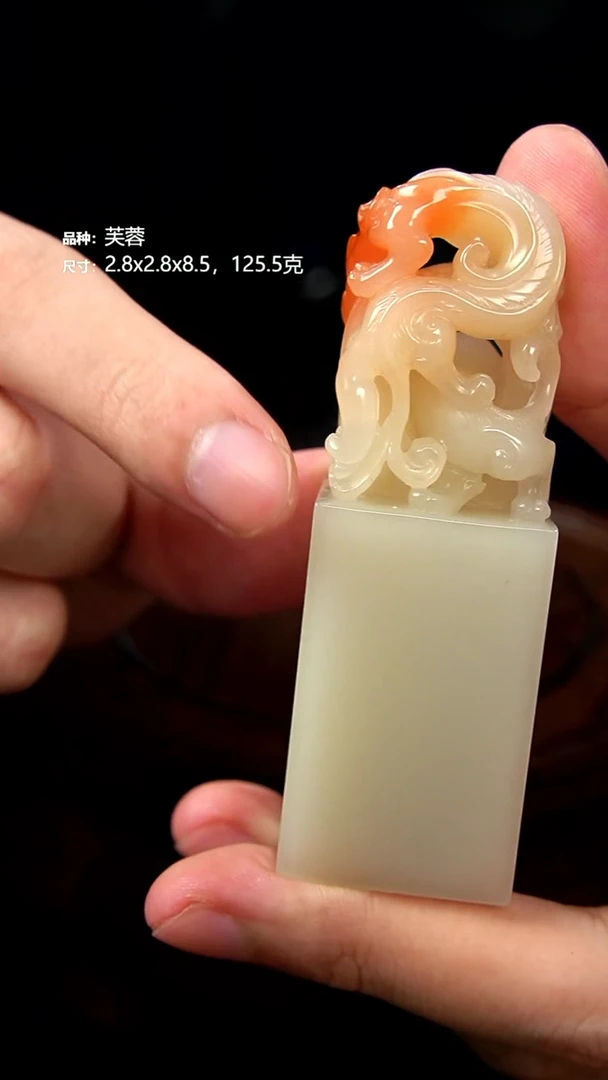 寿山石逍**生芙蓉螭虎穿环印章125.5克2.8x2.8x8.5cm，2JJ