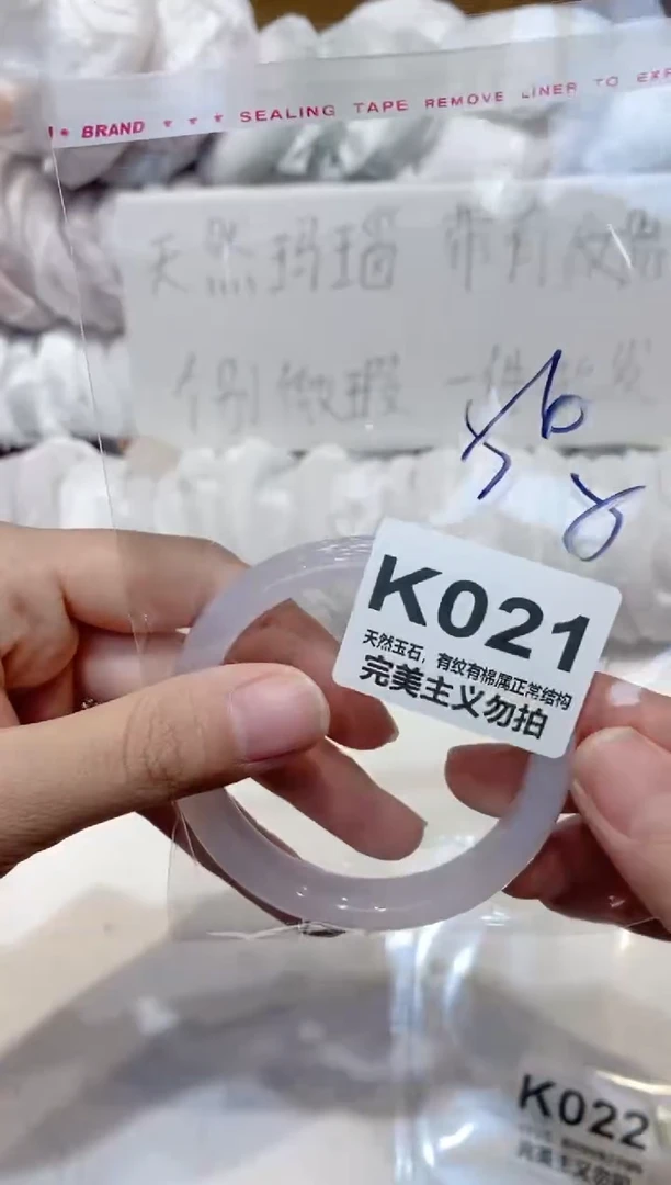 手镯玛瑙/玉髓未镶嵌56