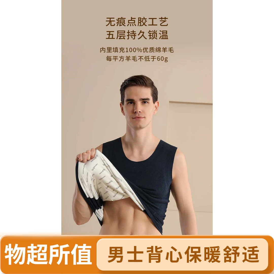 羊毛全天票男士保暖背心9959优质加绒加厚