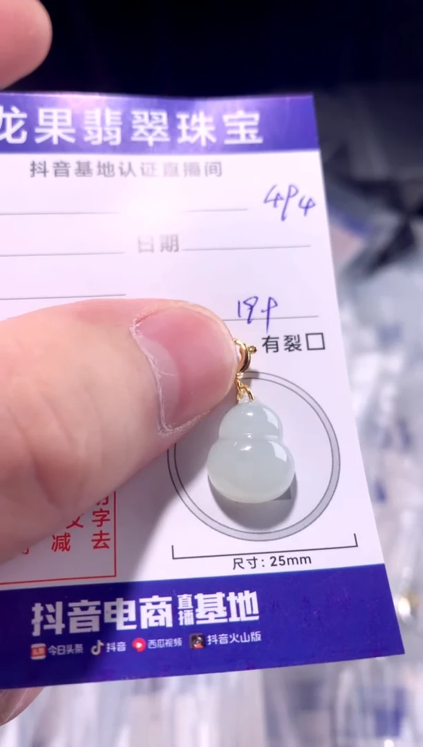 颈饰未镶嵌翡翠编辑奥葫芦494