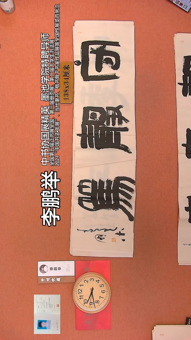 【闪购商品】书法153        李鹏举书法作品