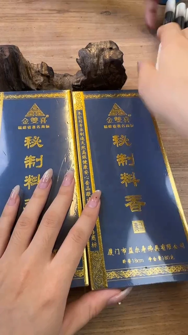 线香73号 秘制料香 180克