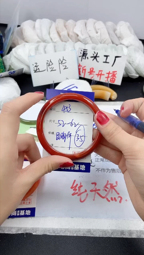 【闪购商品】石英质玉手镯未镶嵌453/红 备注圈口