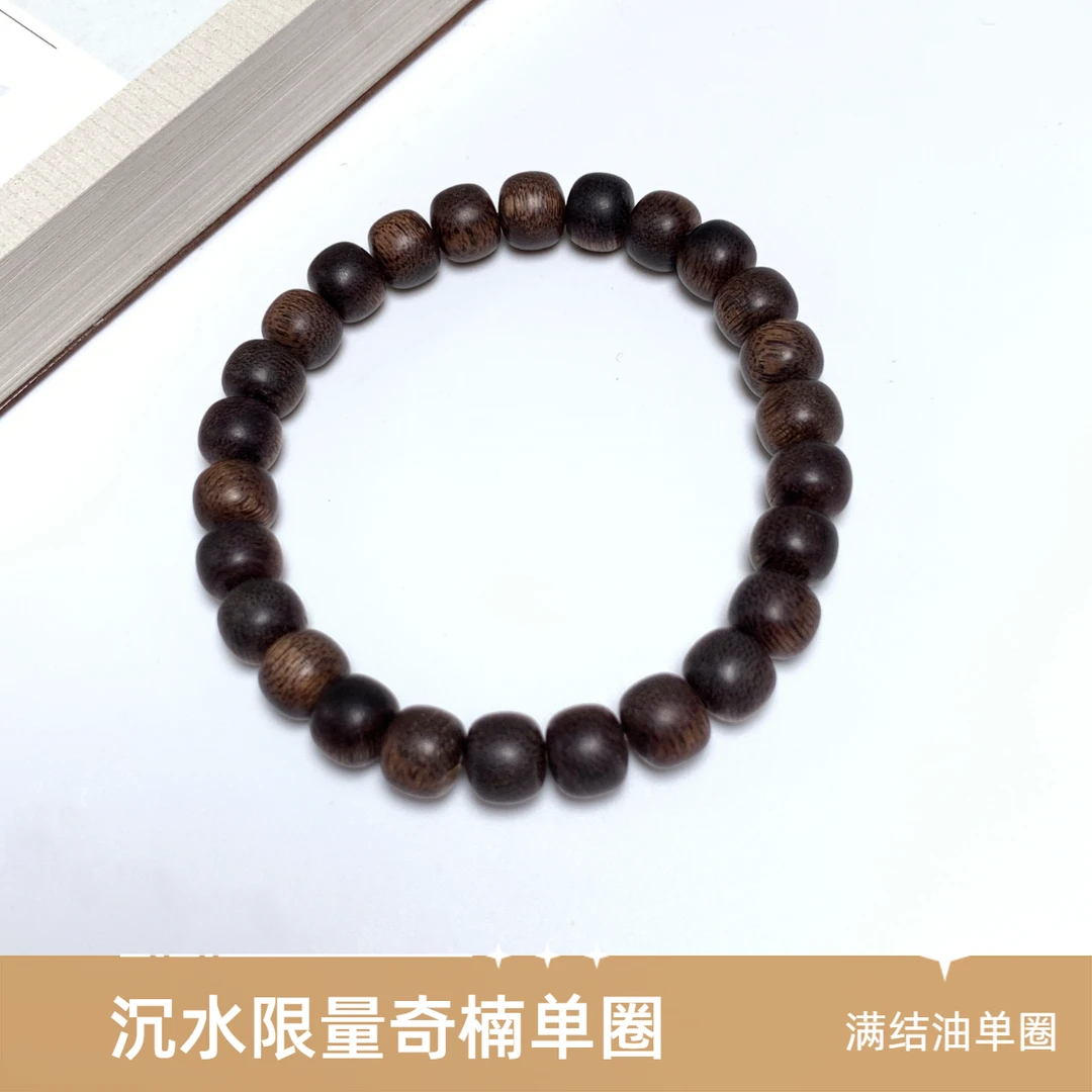 【沉水限量款】芽庄黑奇楠满结油经典鼓珠0.8单圈男女款