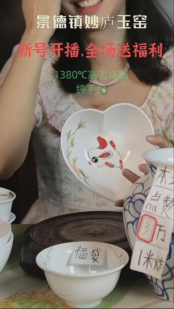 摆件景德镇高温手绘小兔子爱心碗