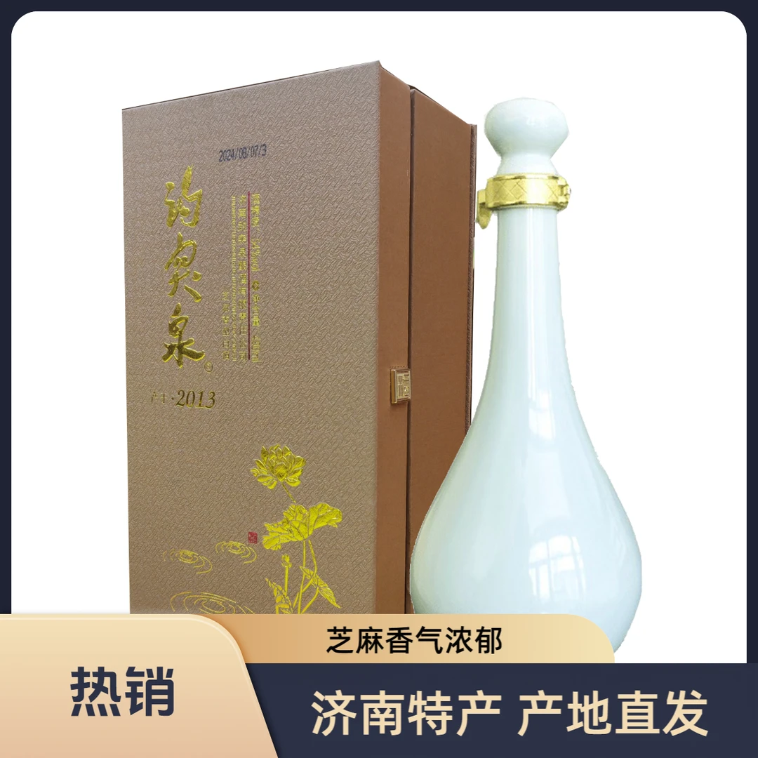 君旭特产白酒 54度芝麻香型趵突泉特酿白酒 正品单瓶特惠54度490