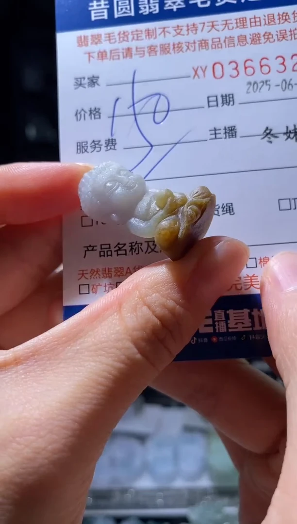 定制翡翠未镶嵌翡翠366321
