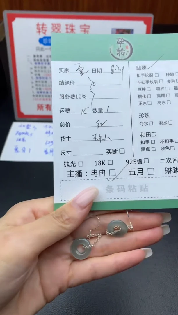 未镶嵌挂件翡翠雪*耳饰