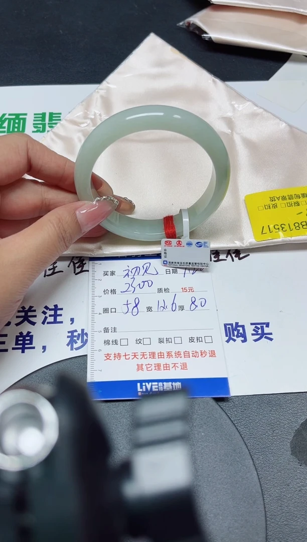 未镶嵌手镯翡翠初*…58/13517