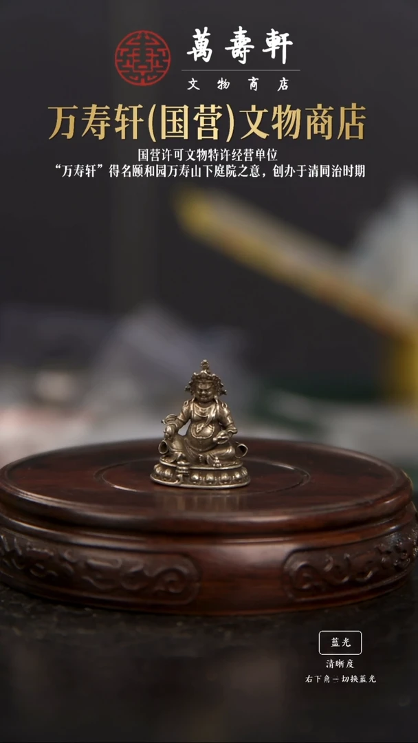 铜?**?黄财神555555555555