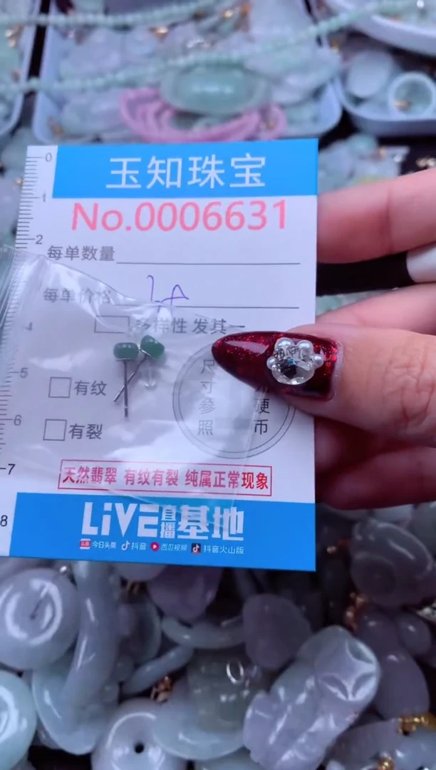 吊坠(不含链)未镶嵌翡翠6631