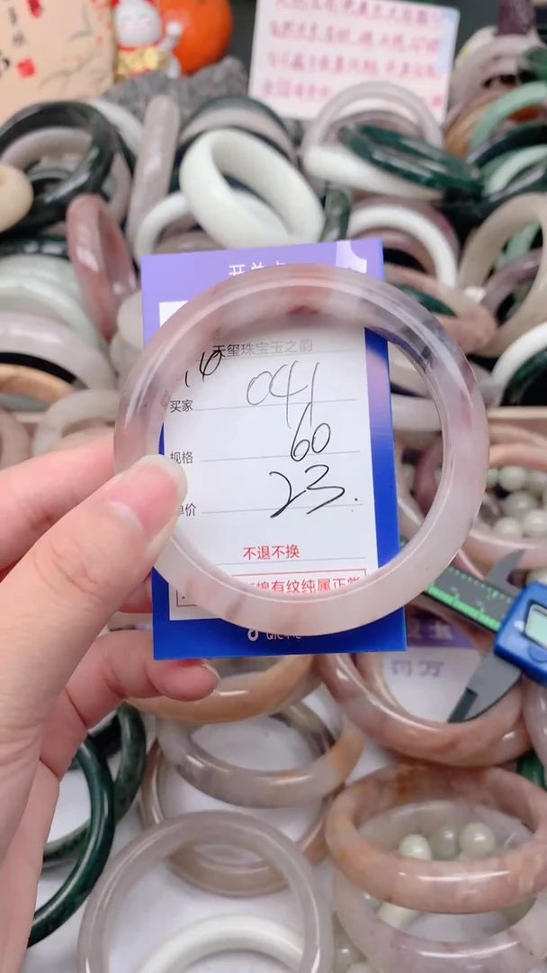 石英质玉手镯未镶嵌041