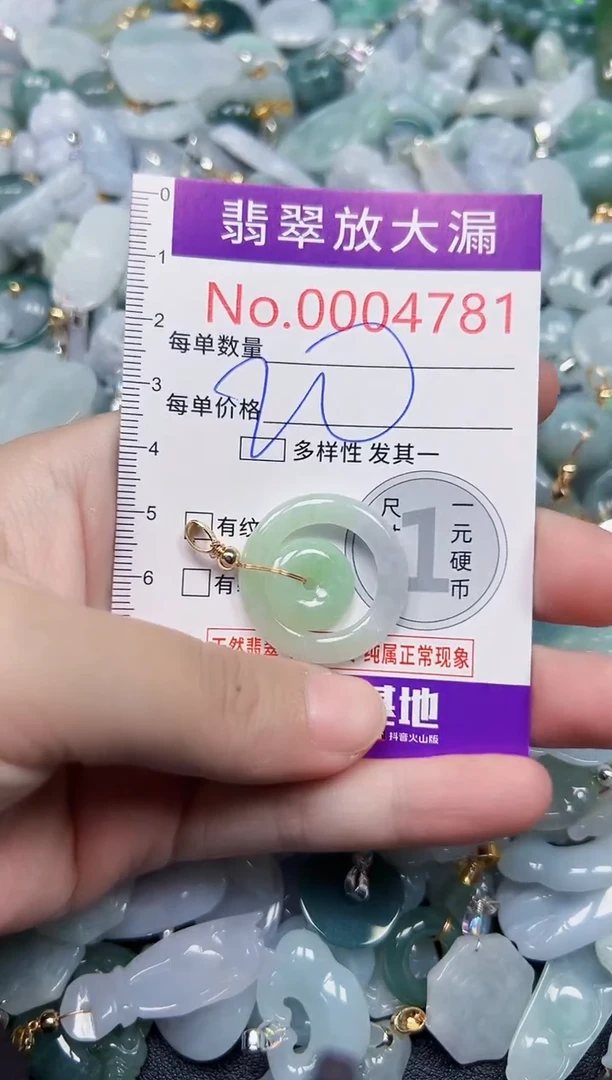 颈饰未镶嵌翡翠4781