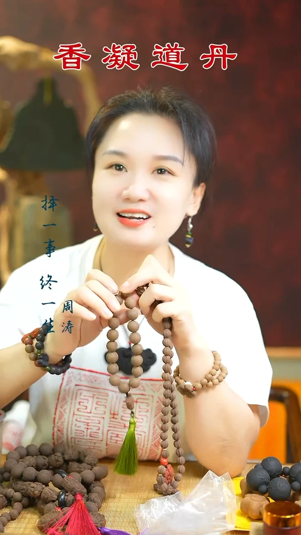 合香 （龙涎手持）