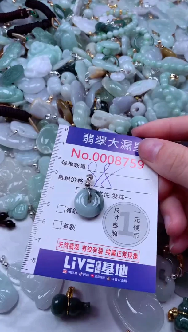 吊坠(不含链)未镶嵌翡翠875