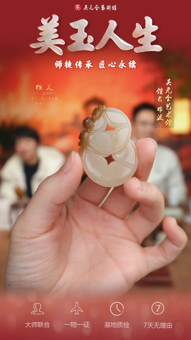 未镶嵌和田玉挂件21*福在眼前