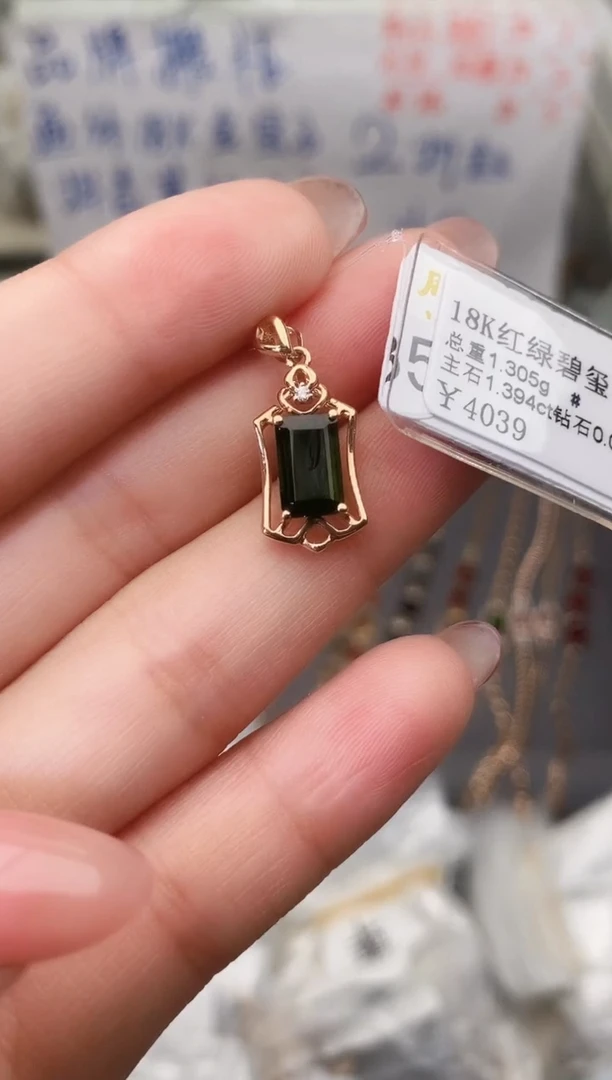 颈饰18K金镶嵌碧玺--专柜--