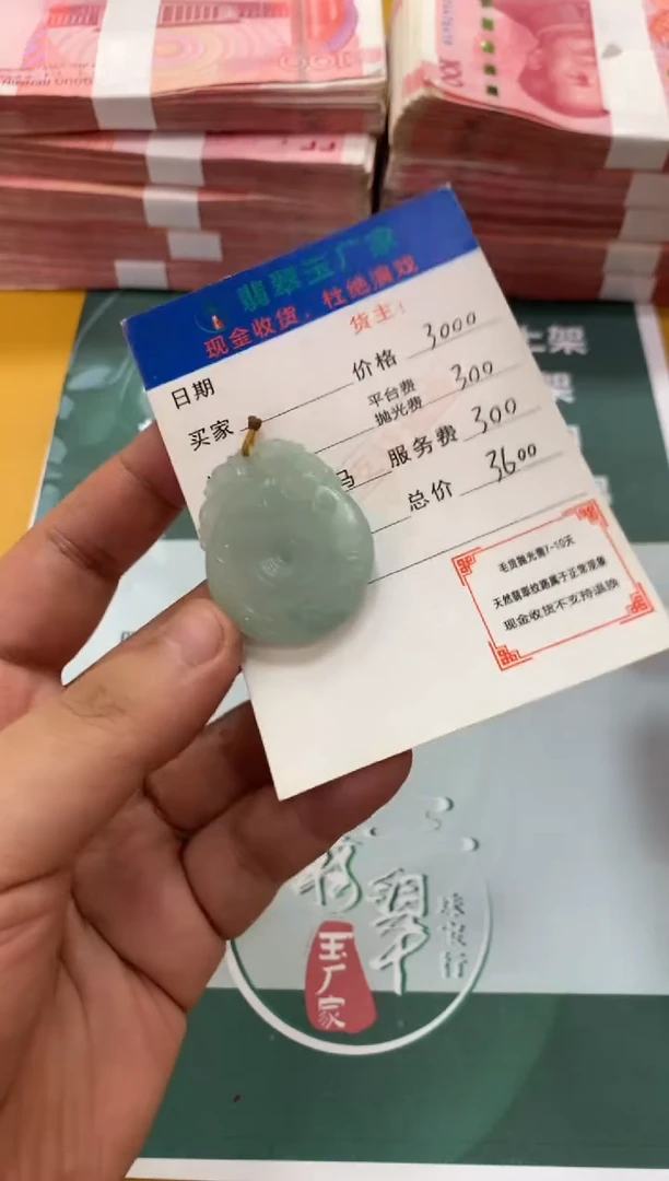 未镶嵌定制翡翠陪***费毛货-不退不换